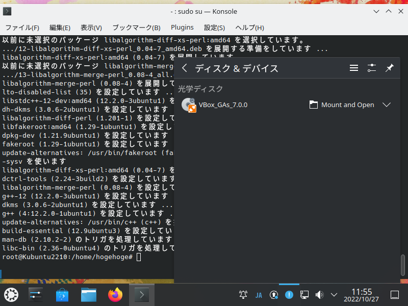 「VirtualBox Guest Additions」「Kubuntu 22.10」-「デバイスの通知」