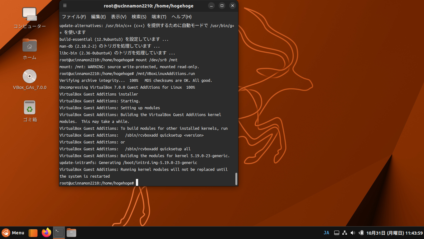 「VirtualBox Guest Additions」「Ubuntu GNOME 22.10」-「インストール」