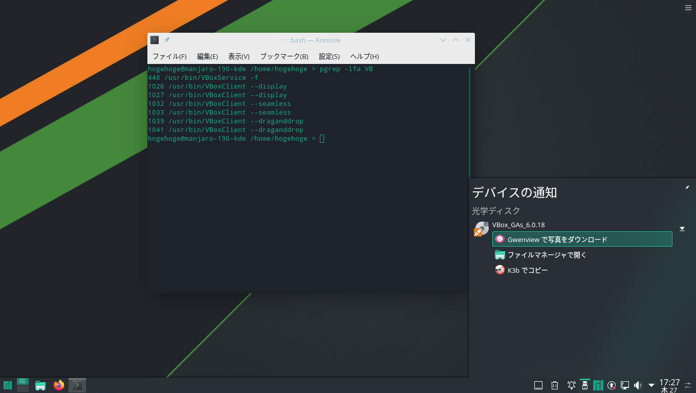 Virtualbox Guest Additions インストール Manjaro 19 0 Kde