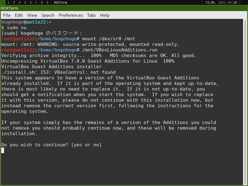 「VirtualBox Guest Additions」「antiX 22 herbstluftwm」-「インストール」