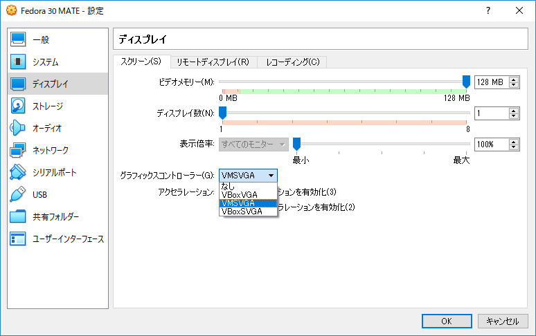 「VirtualBox」-「6.0.8」「グラフィックスコントローラ」