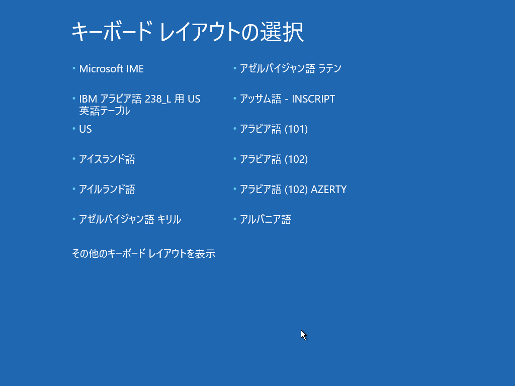 クリックでオリジナルのサイズで開きます 「VirtualBox」-「キーボードレイアウトの選択」