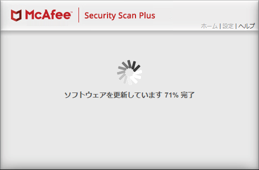 「マカフィー インターネットセキュリティ」-「初回起動」-「更新」