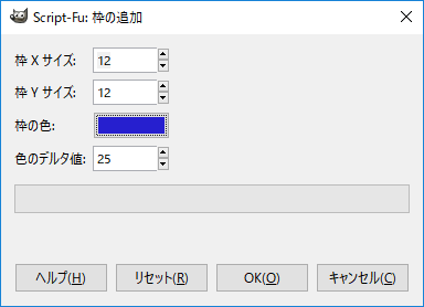 「GIMP 3.0」-「枠の追加」