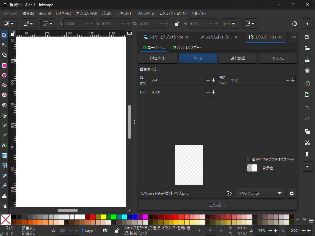 「inkscape」-「起動直後」