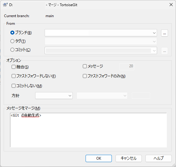 「TortoiseGit」-「マージ」