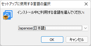 「AOMEI Backupper 6.9.2」-「インストール」「言語選択」