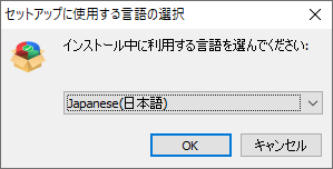 「AOMEI Partition Assistant 10.0」-「インストール」「言語選択」