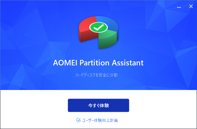 「AOMEI Partition Assistant 10.0」-「インストール」「インストール中」