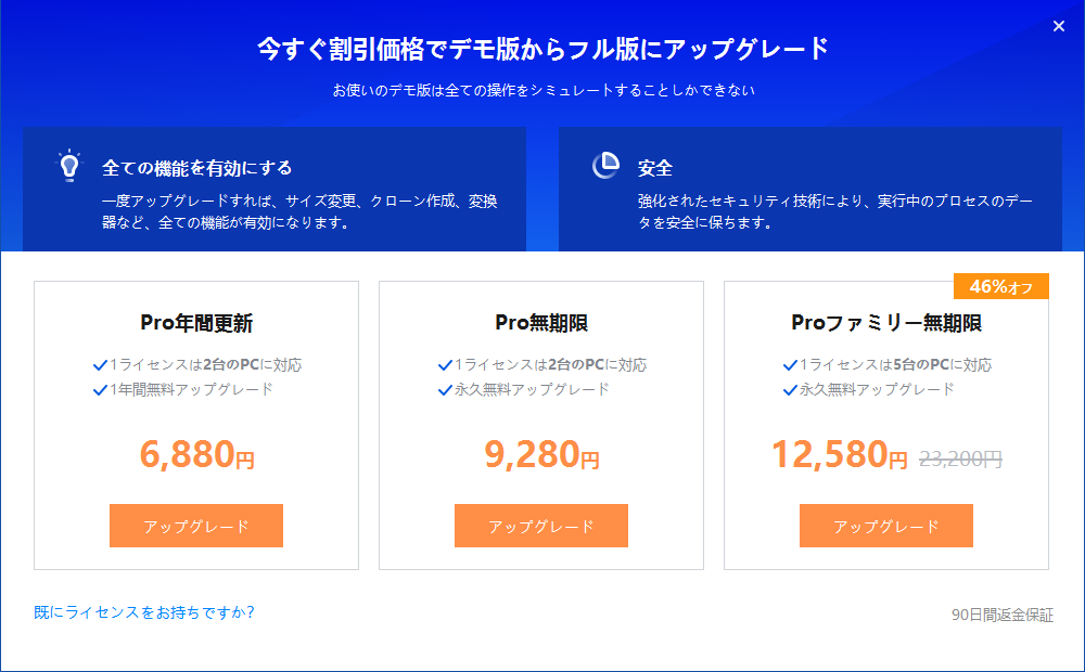 「AOMEI Partition Assistant 10.0」-「起動直後」