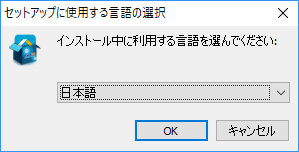 EaseUS Todo Backup - 11.5 -「インストール」-「言語選択」