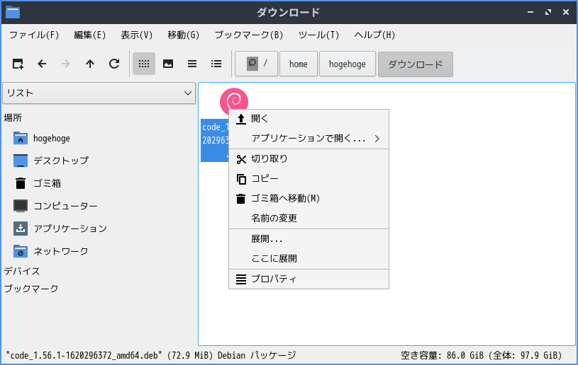 「Ubuntu 21.04」-「Visual Studio Code」「ファイルマネージャで開く」