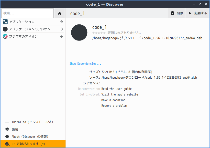 「Ubuntu 21.04」-「Visual Studio Code」「インストール完了」