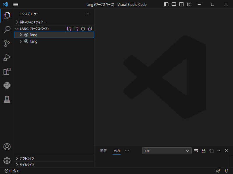 「Visual Studio Code」-「2つ同じ名前のフォルダ」