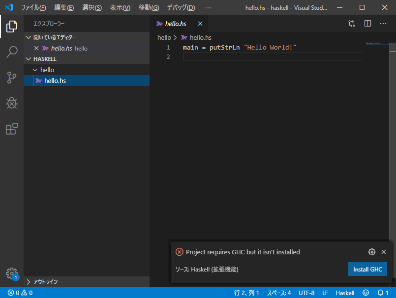 「Visual Studio Code」-「Haskell」「Install GHC」