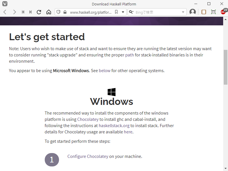「Download Haskell Platform」