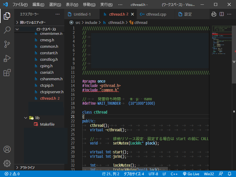 クリックでオリジナルのサイズで開きます 「Vistual Studio Code」-「インクルードエラーの表示」