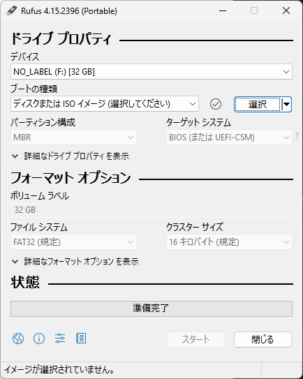 「Rufus」-「起動直後」