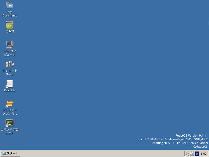 ReactOS - 4.11 - インストール - 本当に完了？