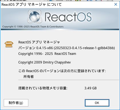 「ReactOS 4.15」-「ReactOS アプリマネージャ」「バージョン情報」