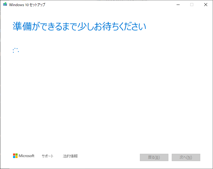 「Windows10」-「MediaCreationTool21H1」「起動」