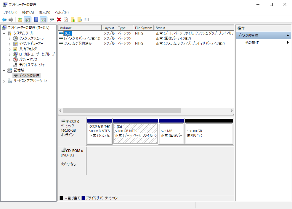 クリックでオリジナルのサイズで開きます 「Windows11」-「ディスクの管理」