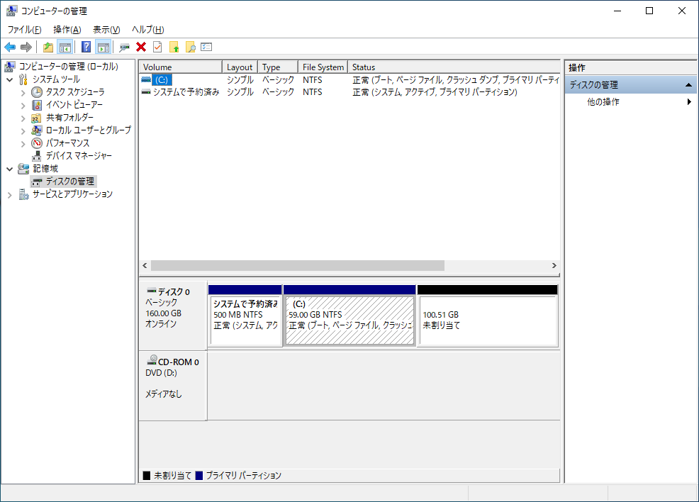 クリックでオリジナルのサイズで開きます 「Windows11」-「ディスクの管理」「回復パーティションを削除後」