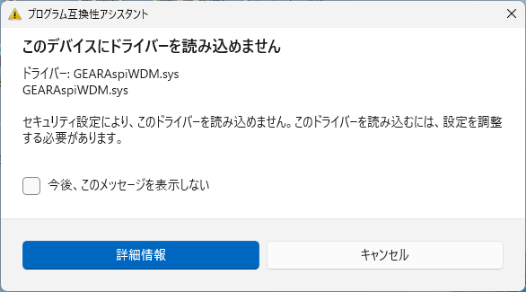 クリックでオリジナルのサイズで開きます 「Windows11」-「ディスクの管理」