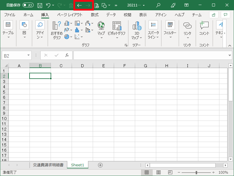 「Excel365」-「『進む』『戻る』ボタン 表示例」