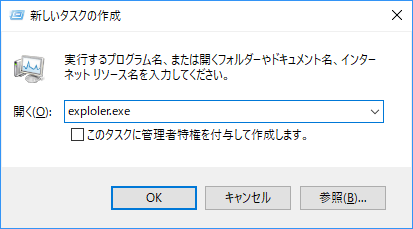 「Windows7」-「新しいタスクの作成」