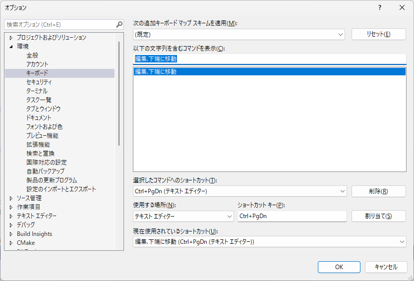 「Visual Studio 2022」-「オプション」「デフォルト」