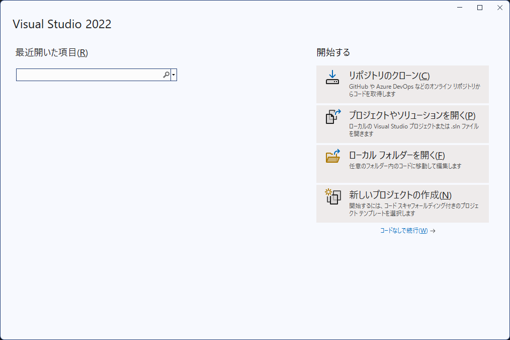 クリックでオリジナルのサイズで開きます 「Visual Studio 2022」-「開始」
