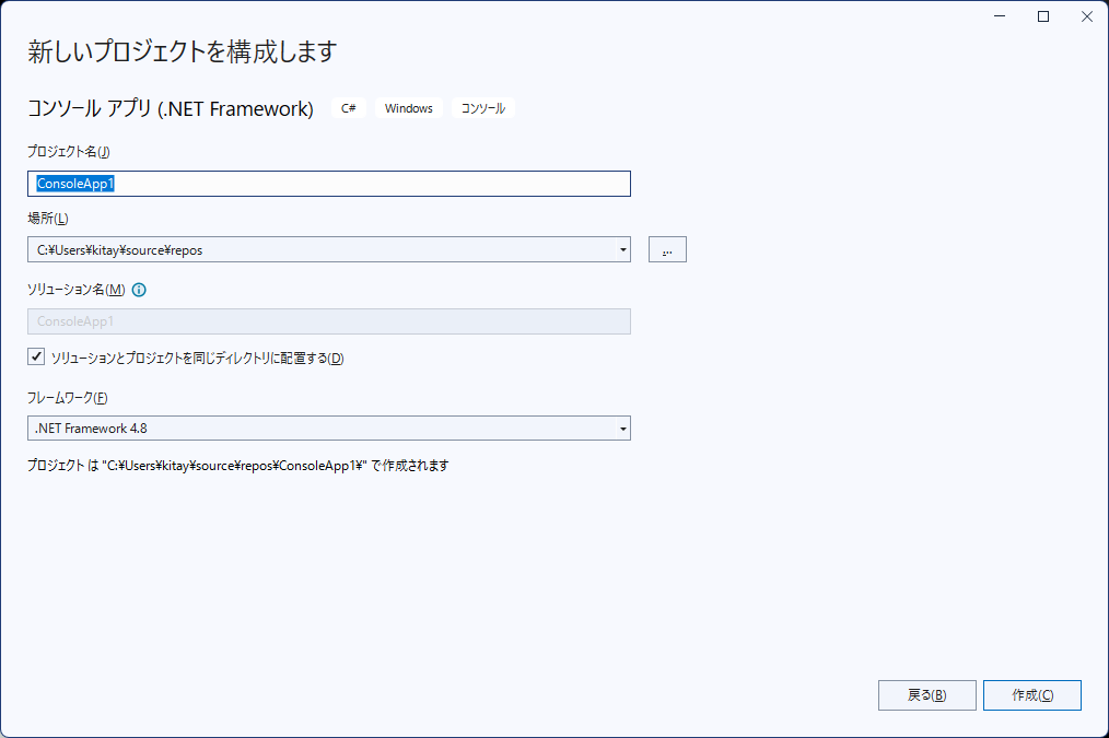 クリックでオリジナルのサイズで開きます 「Visual Studio 2022」-「新しいプロジェクトを構成します」