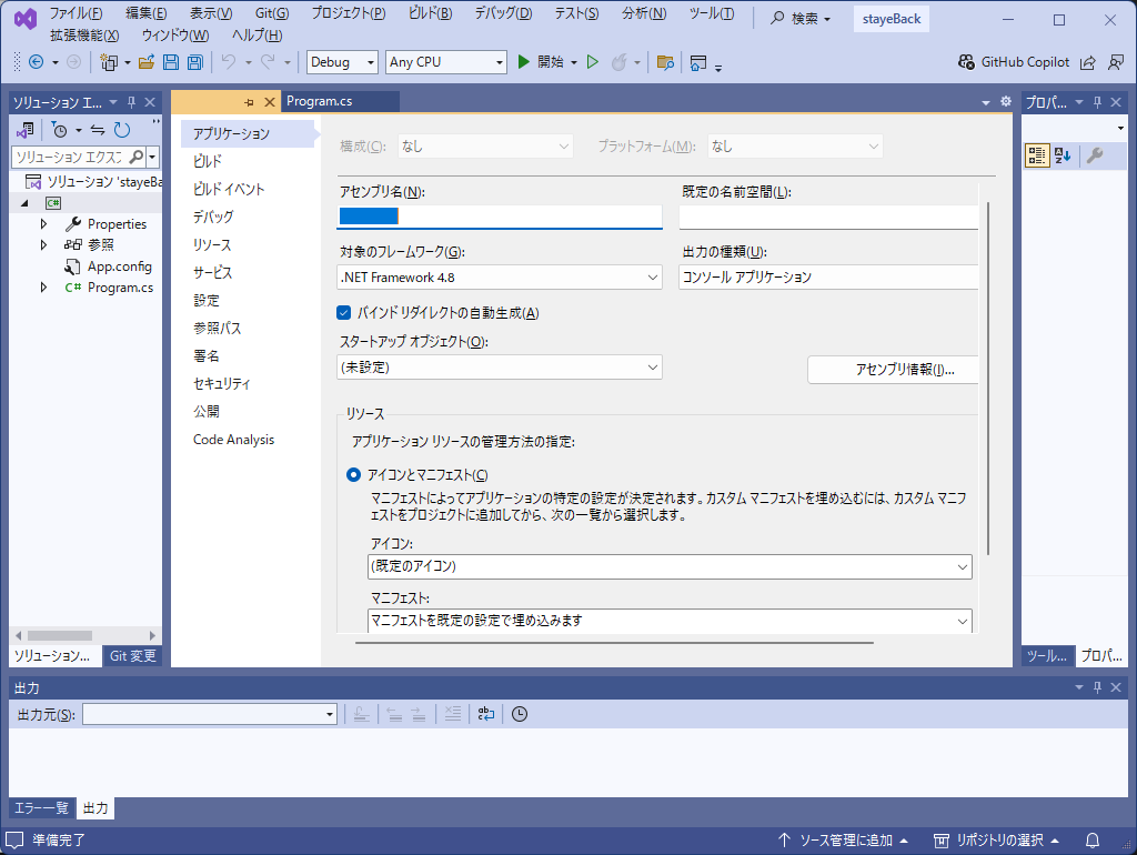 クリックでオリジナルのサイズで開きます 「Visual Studio 2022」-「プロジェクト」「プロパティ」