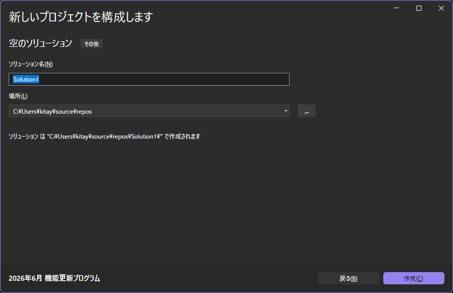 「Visual Studio 2026」-「新しいプロジェクトを作成します」